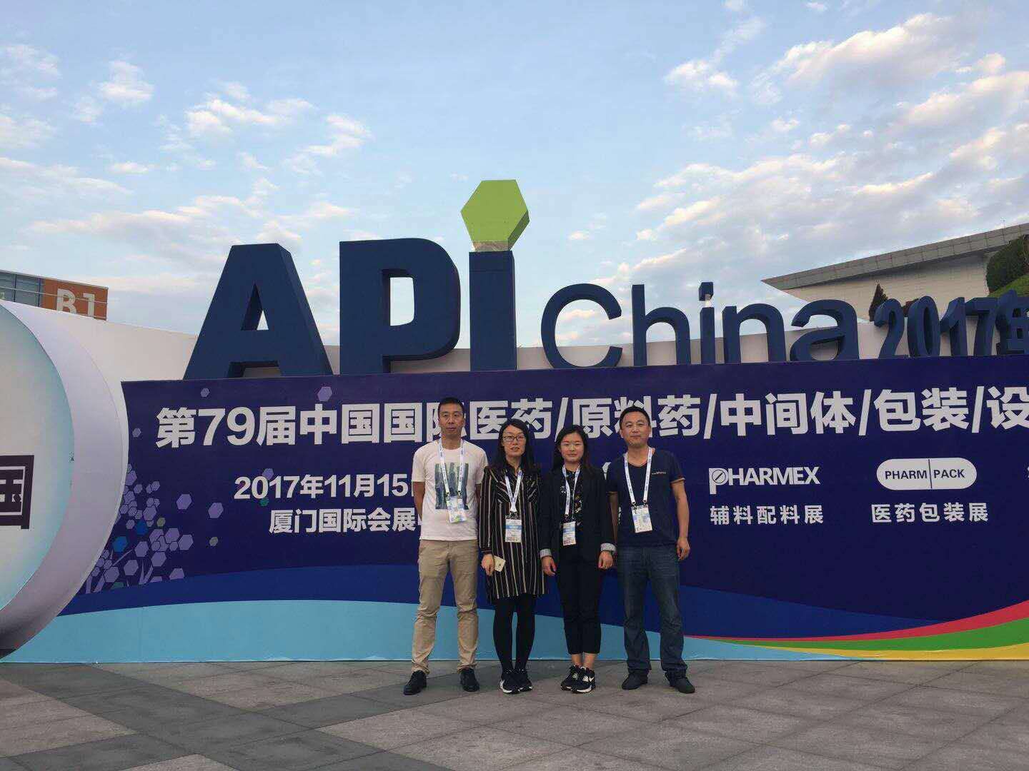 API 2017 in Xiamen